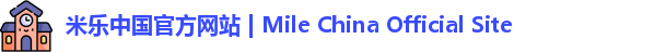 米乐中国